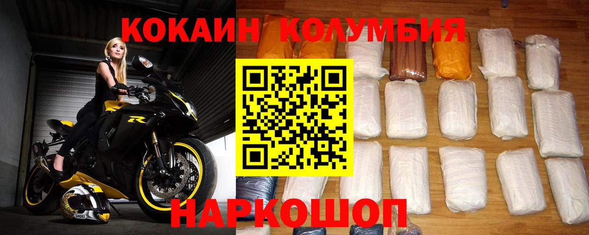 Кокаин 97% Октябрьский