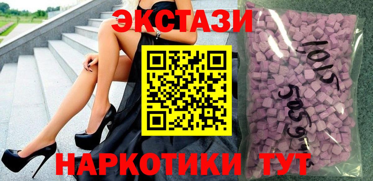 ЭКСТАЗИ XTC Октябрьский