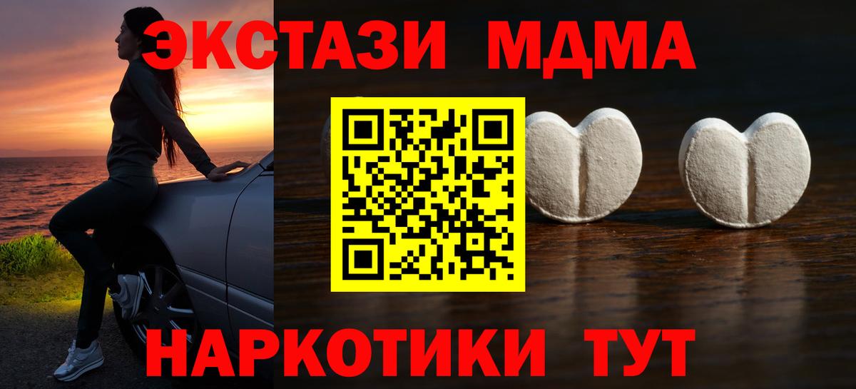 Октябрьский  ЭКСТАЗИ 250 мг  ЭКСТАЗИ круглые  Экстази  Вход с VPN 