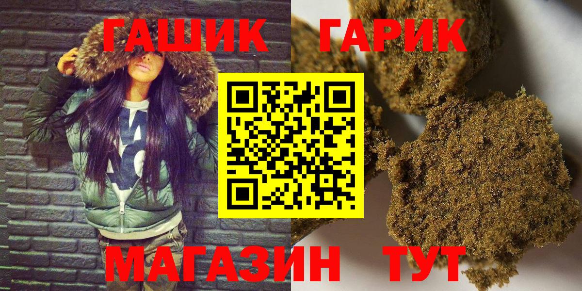 ГАШ гашик  ГАШИШ убойный  Вход с VPN  Октябрьский 