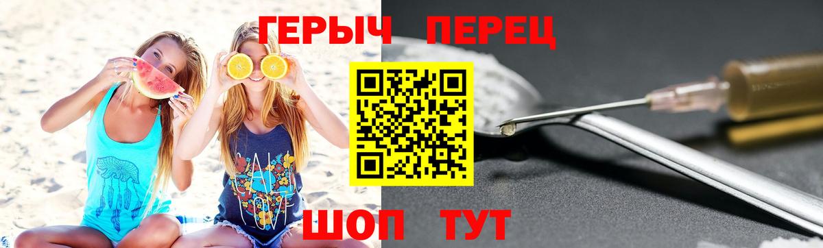 ГЕРОИН белый  Вход с VPN  Октябрьский 