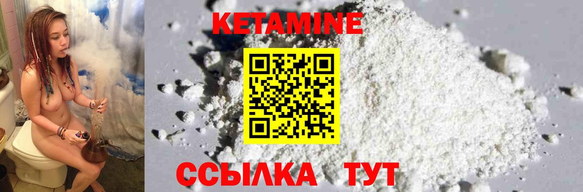 Октябрьский  КЕТАМИН VHQ  Вход с VPN 