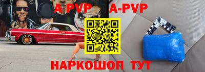 ALPHA PVP Баксан