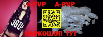 ALPHA PVP Баксан