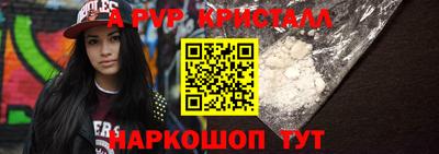 ALPHA PVP Баксан