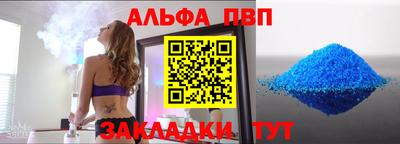 ALPHA PVP Баксан