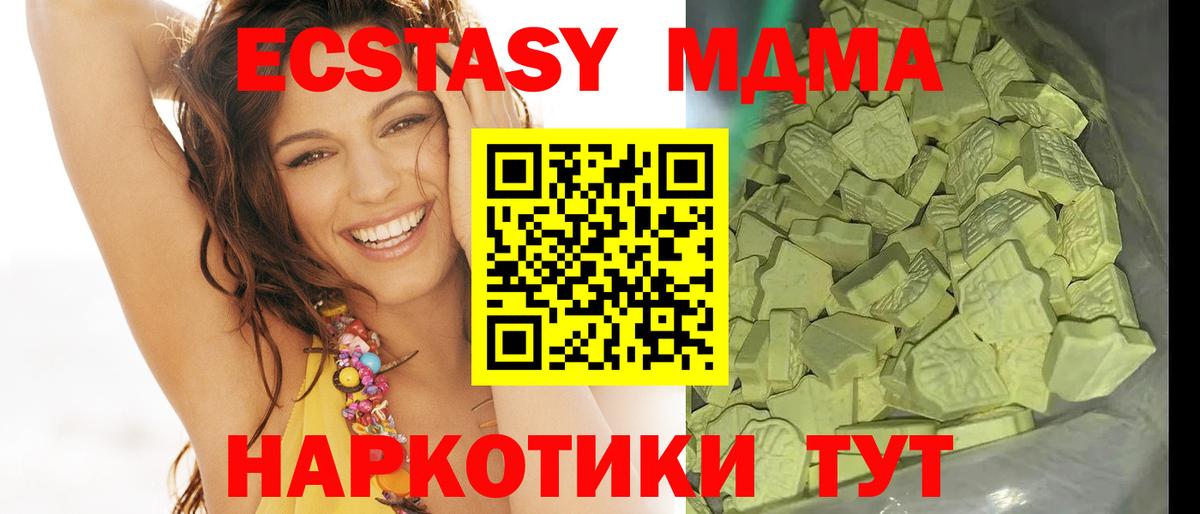 Октябрьский  MDMA Molly  Вход с VPN  МДМА Molly 