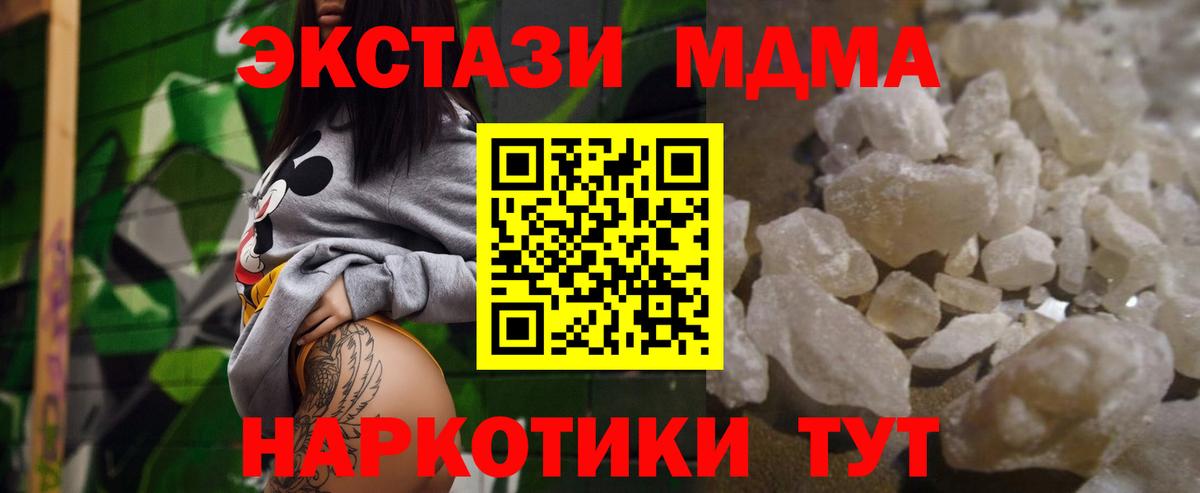 MDMA crystal Октябрьский