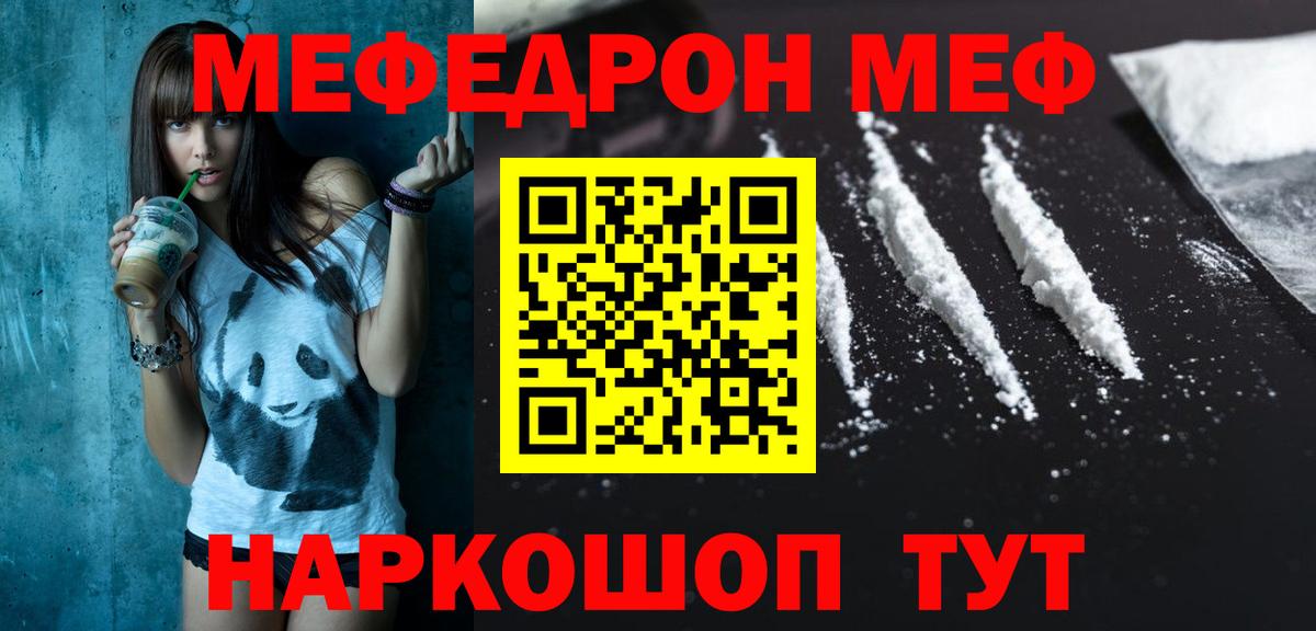 Октябрьский  Мефедрон  Вход с VPN  Меф мука  МЯУ-МЯУ 