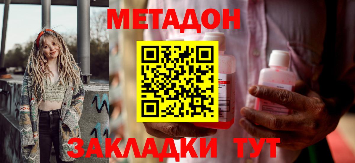 Метадон кристалл  маркетплейс официальный сайт  Октябрьский  Вход с VPN 