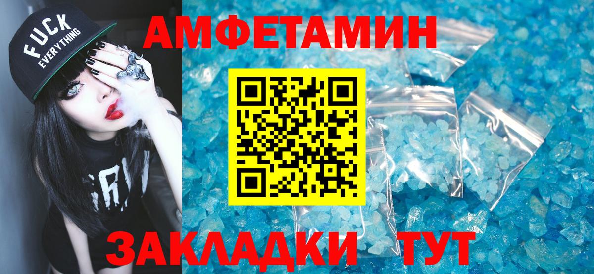 МЕТАМФЕТАМИН мет Октябрьский