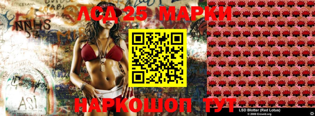 Марки 25I-NBOMe 1500мкг  Вход с VPN  Октябрьский 