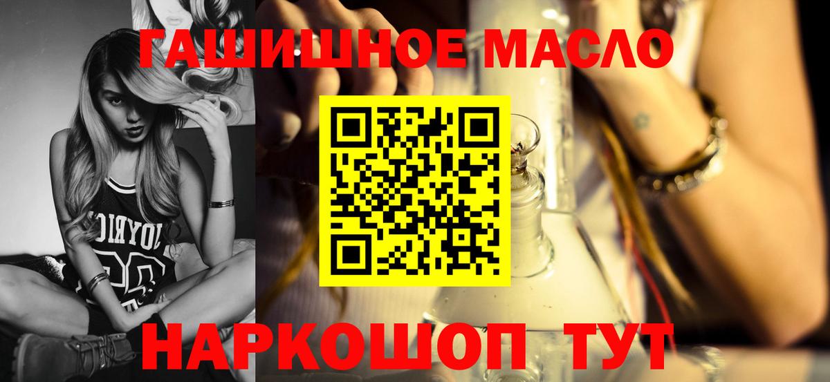 Дистиллят ТГК гашишное масло Октябрьский