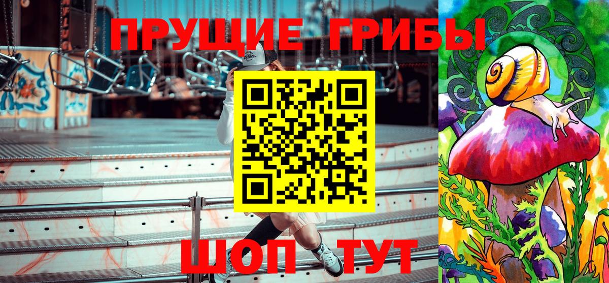 Галлюциногенные грибы ЛСД Октябрьский